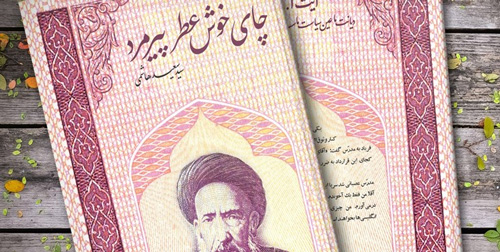 انتشار داستان‌هایی کوتاه از زندگی مبارز مجاهد «شهید مدرس»