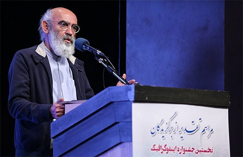 «گرافیک خبری» نقاشی نیست