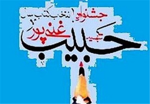 «شهرهای گمشده» برنده هجدهمین جشنواره «شهید غنی‌پور»