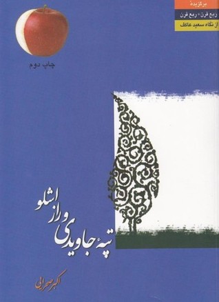 «خون نامه» شرط ورود به گردان شهید جاویدی