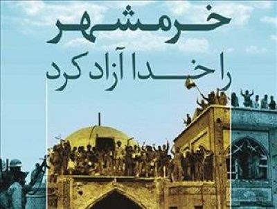 ساخت کتیبه دفاع مقدس با الهام از سرو ایرانی