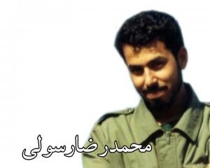 شهید رسولی