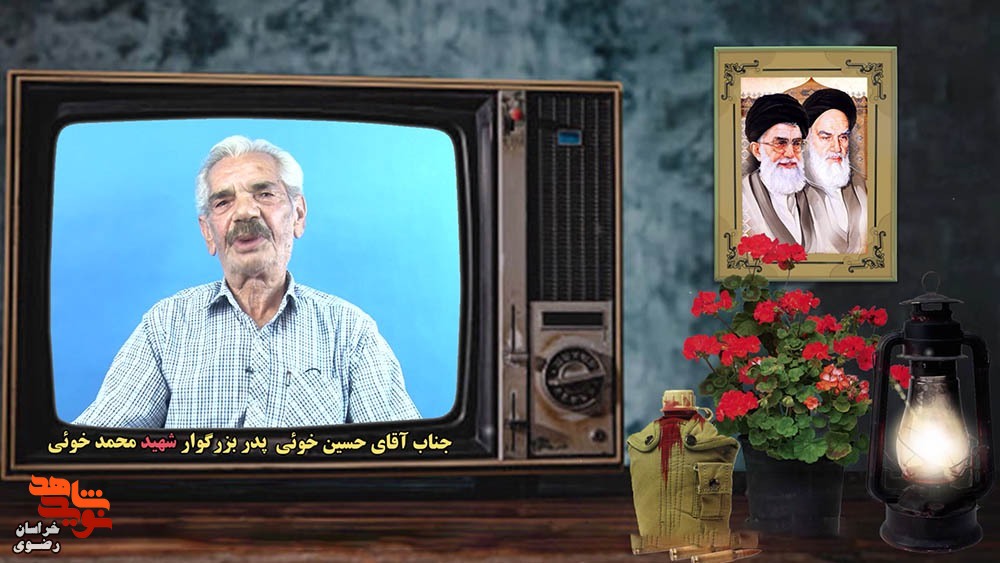 شهید محمد خوئی از کوچکترین کمکی دریغ نداشت