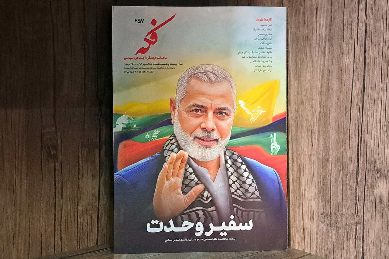 شماره ۲۵۷ ماهنامه فکه منتشر شد